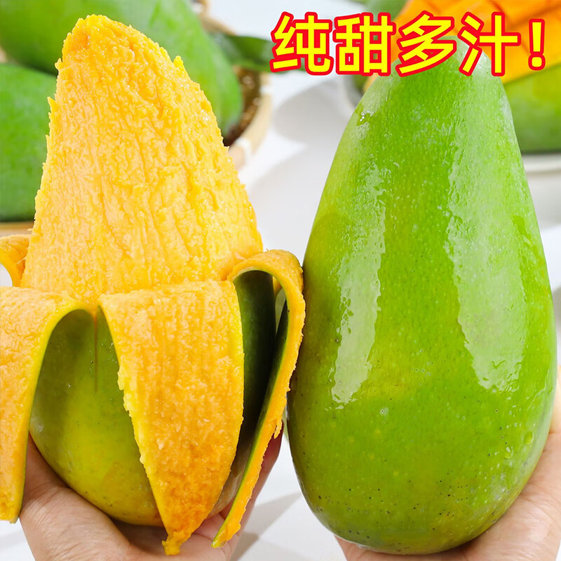 鲜福林现货越南进口大青芒水果当季新鲜甜心芒果大芒果包邮 净重4.5斤(单果400g起)