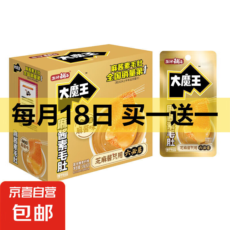 �����򣺴�ħ��ħ����ë�� ���ؾ��齴ζ 18g*20��*2��