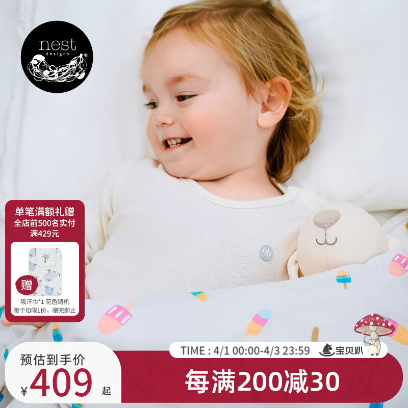 nest designs嬰童床品套件幼兒園被子三件套六件套被子被褥枕頭 糖果仲夏-雙層被套-150*200cm