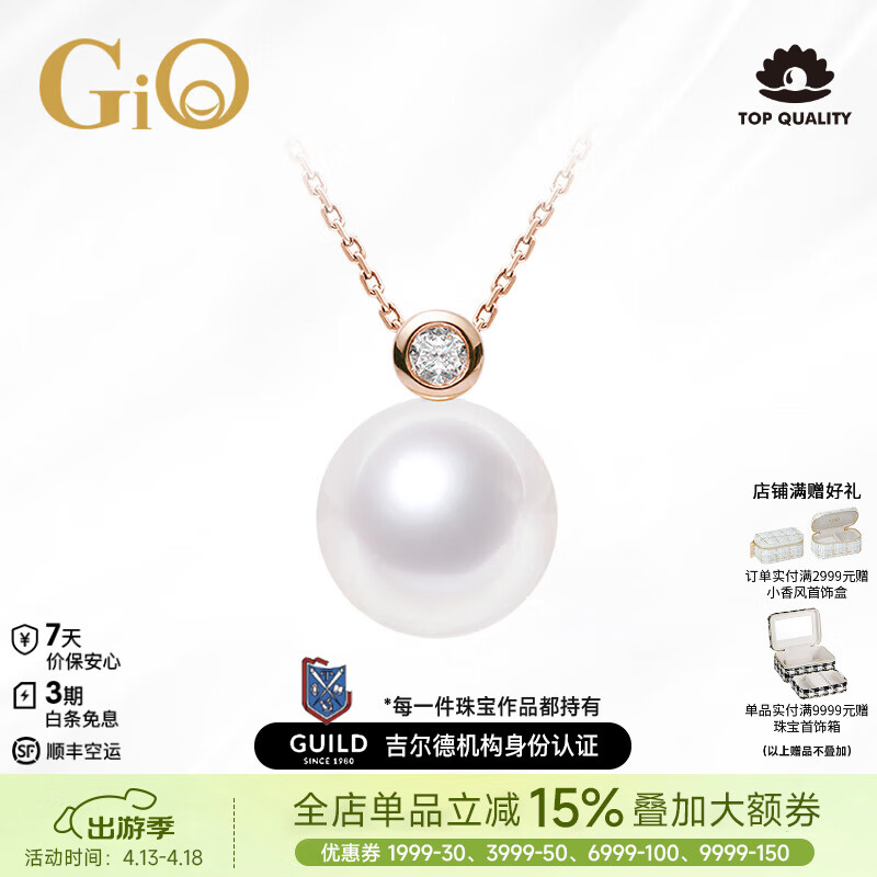 GiO珠宝 澳白珍珠项链GUILD维纳斯18K金海水珍珠吊坠生日礼物送老婆 玫瑰色18K金 五星维纳斯8分钻 13-14mm
