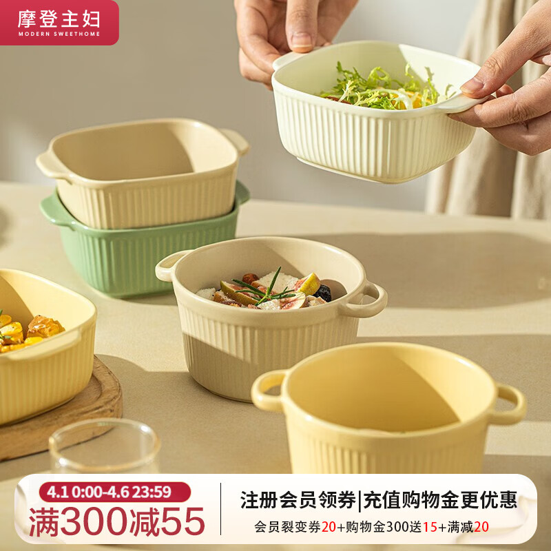摩登主妇 空气炸锅专用烤碗家用烘焙烤盅蒸蛋碗烤箱用舒芙蕾烤碗 圆形双耳烤碗-黄色