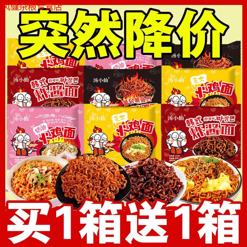 火雞面芝士奶油味超辣多種口味混合拉絲大份量干拌面袋裝整箱批發(fā) 30包奶油+芝士+原味+炸醬