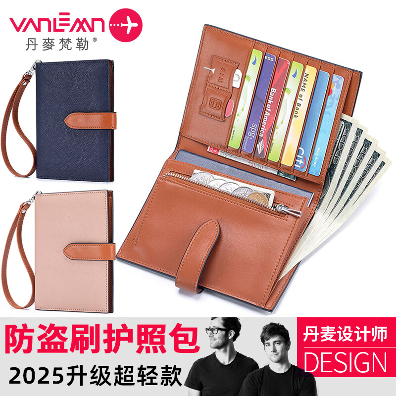 VANLEMN丹麥防盜刷護(hù)照包出國(guó)留學(xué)防消磁真皮護(hù)照夾多功能防RFID旅行卡包 淺粉色