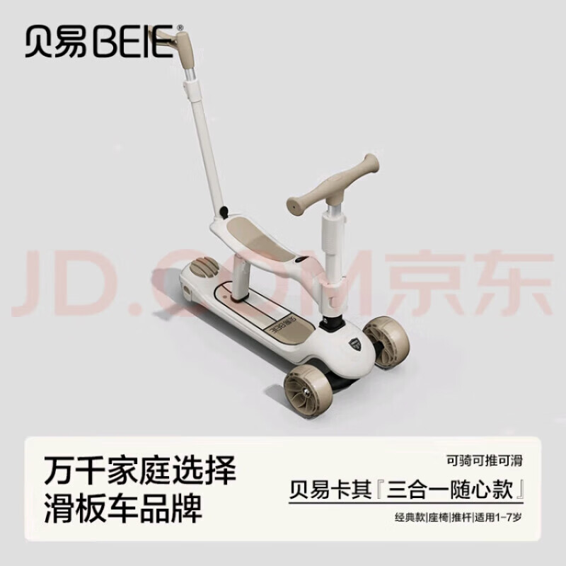 ����δ���һ��峵����Pro1��3��6�걦����ͯ��Ӥ������ѧ�������� ������Pro������һ-���׿���