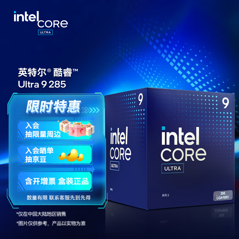 英特尔（Intel）酷睿Ultra CPU 台式机处理器 盒装CPU Ultra 9 285 盒装【24核24线程】