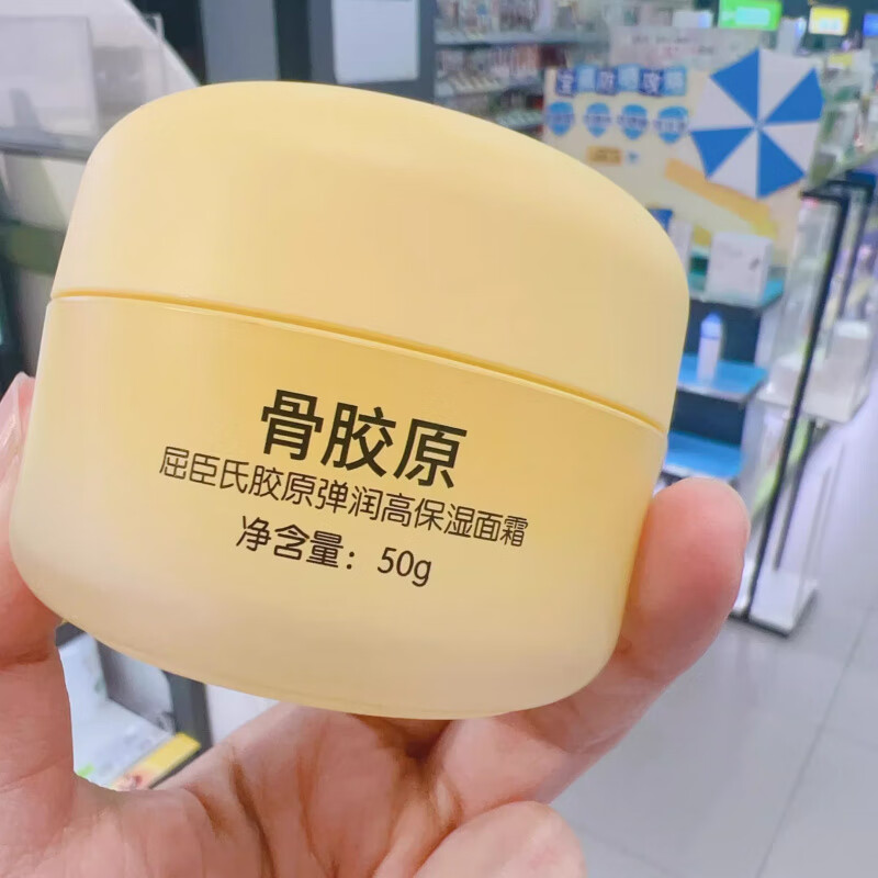 屈臣氏【旗舰直销】屈臣胶原弹润高保湿面霜50g骨胶原嫩滑面霜滋润轻盈 干性、中性、油性及混合性肌肤