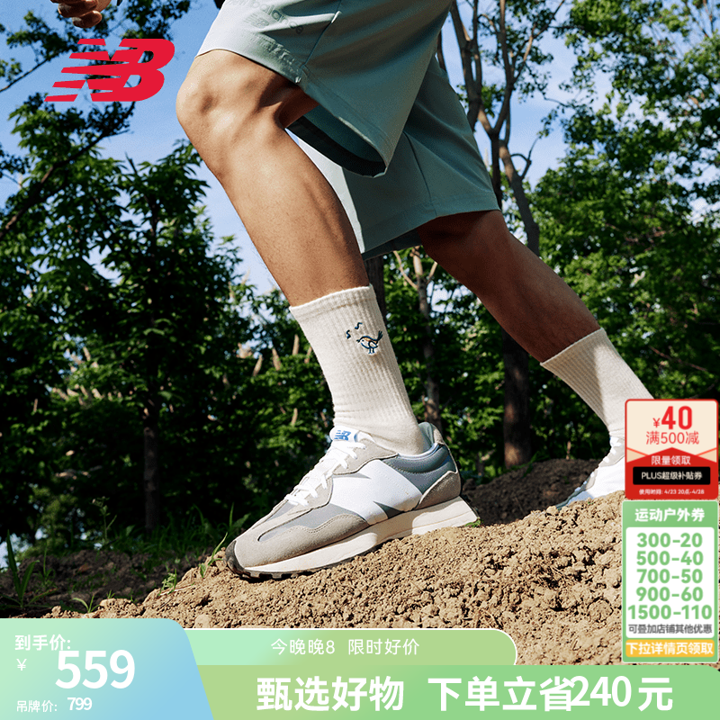 NEW BALANCE NB327 官方休闲鞋男鞋女鞋情侣复古舒适增高元祖灰情侣运动鞋 灰色/白色 MS327LAB 46.5 (脚长30cm)