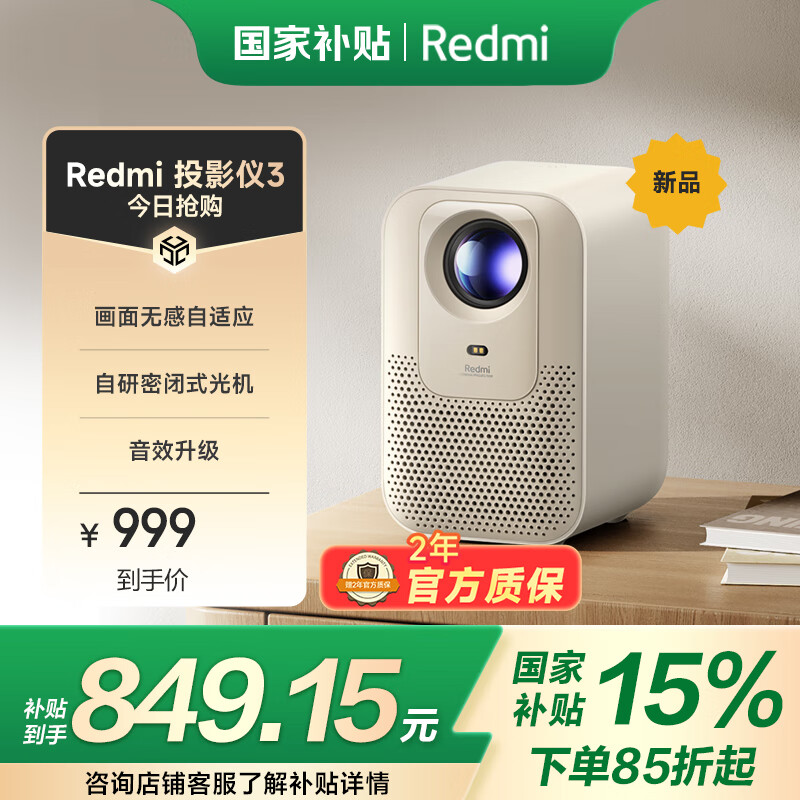 С��Redmi ͶӰ��3 ����ͶӰ�� ���ܼ�ͥӰԺ ToF�޸жԽ��޸�У�� ������Ч 1080P�����ֱ���
