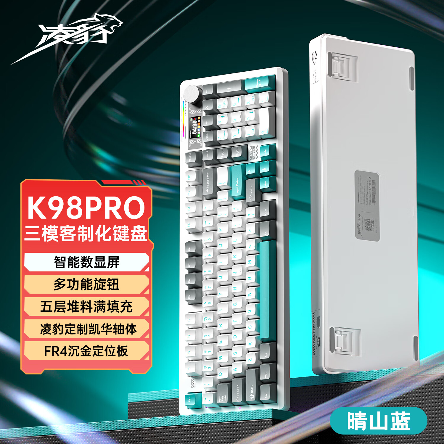 凌豹K98Pro客制化机械键盘无线蓝牙三模全键热插拔gasket结构RGB 五层填充麻将音游戏键盘电竞游戏专用 K98Pro晴山蓝【凯华-蓝羽轴】10000mAh