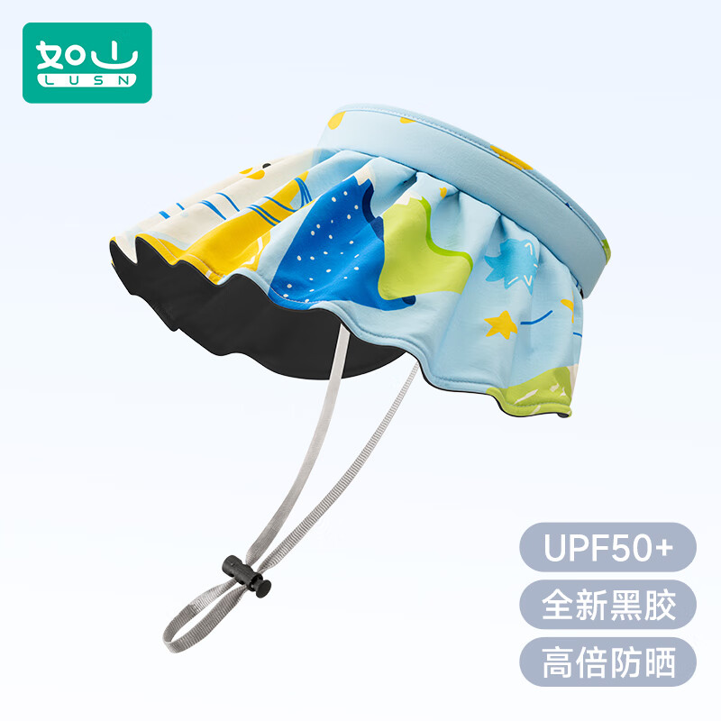 如山儿童贝壳帽黑胶防晒帽男女童宝宝帽子防紫外线遮阳户外空顶帽