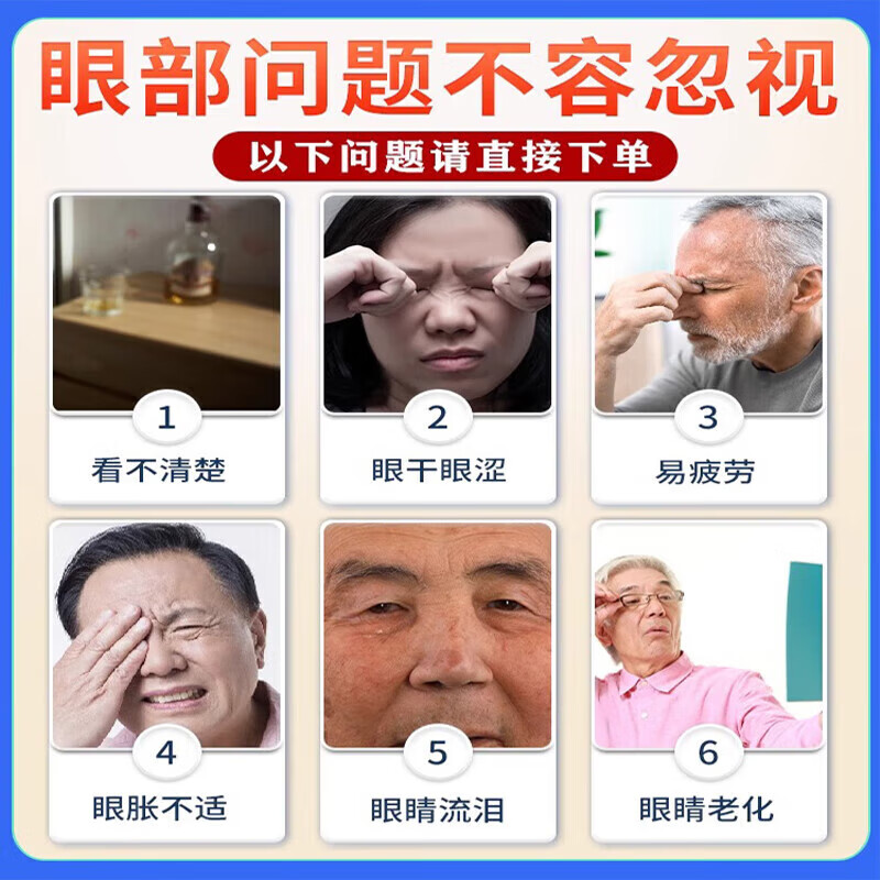 正精研康老花眼专用眼药水叶黄素中老年人视力模糊不清眼睛疲劳正品滴眼液 买2送1【专治老花眼】3盒