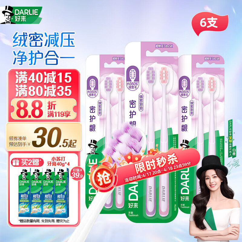 DARLIE���� ��ˢ ��ë