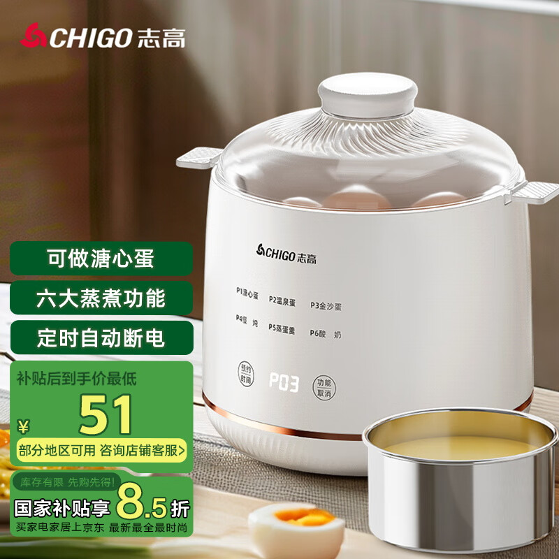 ־�ߣ�CHIGO������ ������ ���ܶ�ʱ �Զ��ϵ� 304����� ������ ���󼦵�һ�������YEK-ZD01