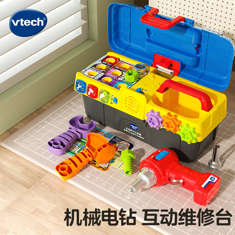 伟易达（Vtech）儿童玩具过家家互动学习工具箱仿真模拟维修宝宝2岁+男孩生日礼物