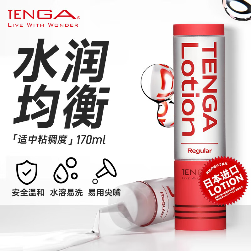 TENGA 人体润滑液 真实型170ml 男女用  成人 情趣润滑油 日本进口