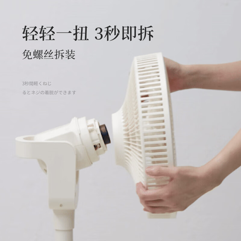 家奈日本家奈空气循环扇落地扇家用静音智能语音电风扇2025新款台立两用扇风力大立地扇可左右上下送风 月光白