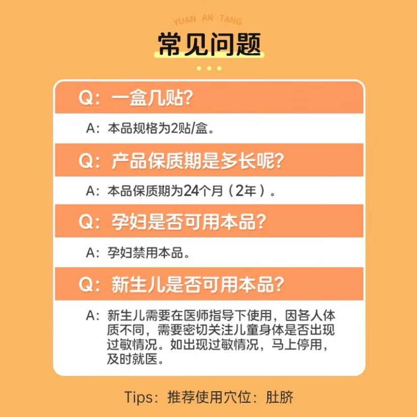 [源安堂]肠胃散 2g*2袋 3盒装 肠胃散婴儿肚脐贴 小儿童婴儿腹痛腹泻肠鸣拉肚子 源安堂肠胃贴
