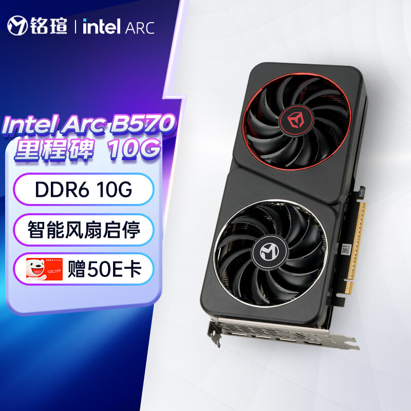 ���u��MAXSUN��̨ʽ����Ϸ�羺�Կ� Intel Arc B580/B570 iCraft/Milestone DDR6�����Կ� Milestone Arc B570 10G 12G