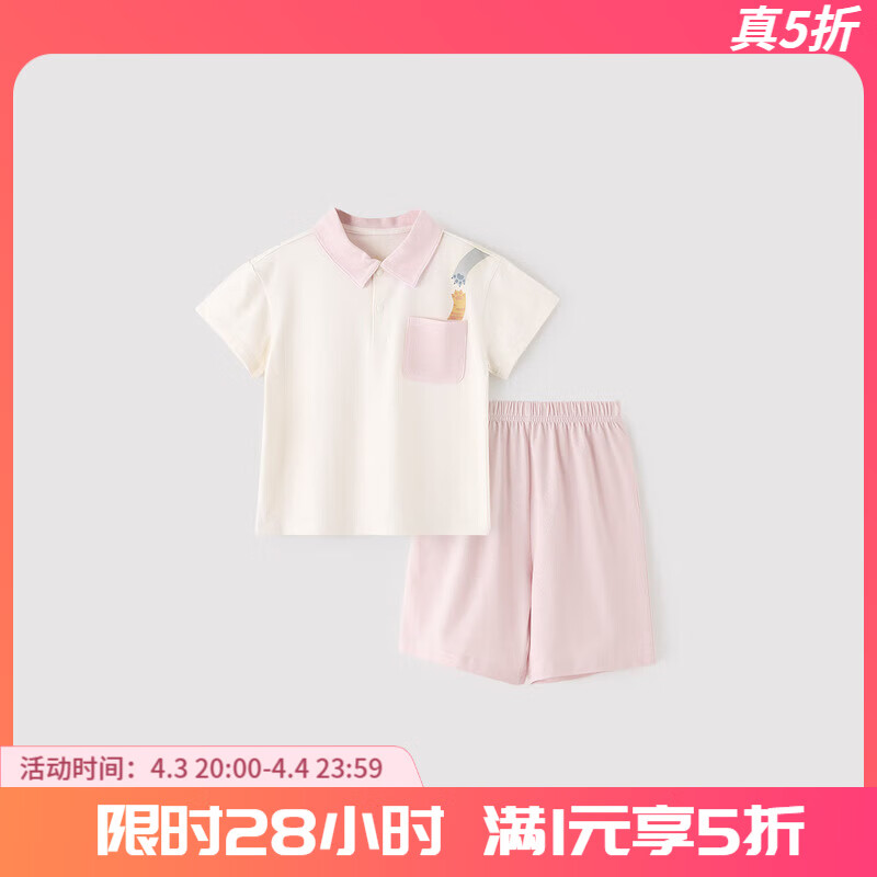 巴厘小豬（BALIPIG）女童夏季套裝中大童薄款運動風短袖男童分體衣服 粉紅 90 cm