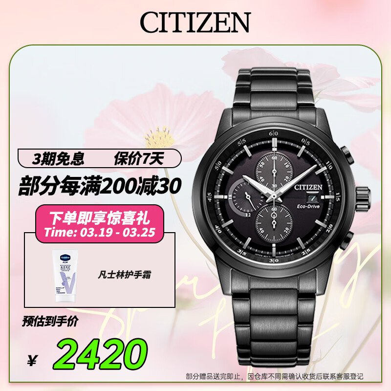 西鐵城（CITIZEN）手表男日韓表黑武士光動能黑盤鋼帶商務情人節(jié)禮物CA0615-59E
