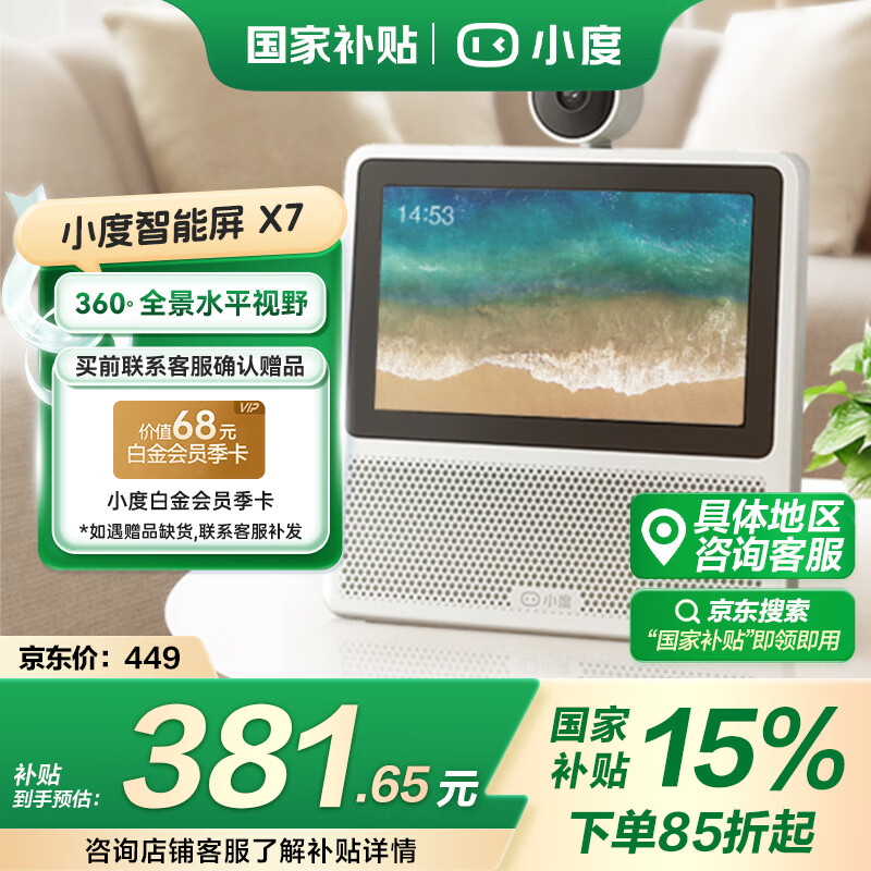 С��������X7 �������� 360���ӽ� ����Ƶͨ�� ��������k�迴������ ���ܿ��Һ���ҹ�� ���� ������X7