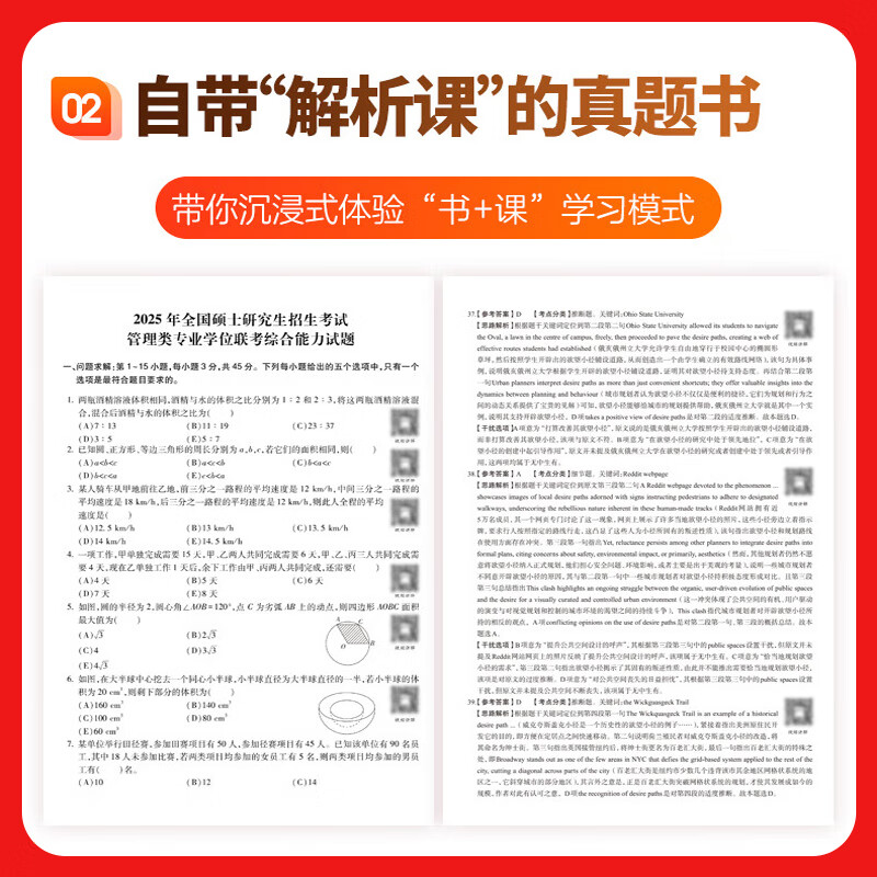 中公教育2026MBA管理类联考真题教材用书管综综合能力199+英语(二)(复习指南+历年真题精讲+全真模拟试卷)写作+逻辑+数学+英语二管综199高分指南教材真题适用mba、mpa、mta、mem、