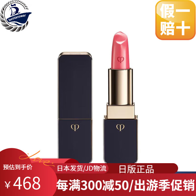 CPB 【日本直郵】肌膚之鑰琉金柔霧提亮綺麗保濕幻彩啞光胭脂口紅 15#粉色