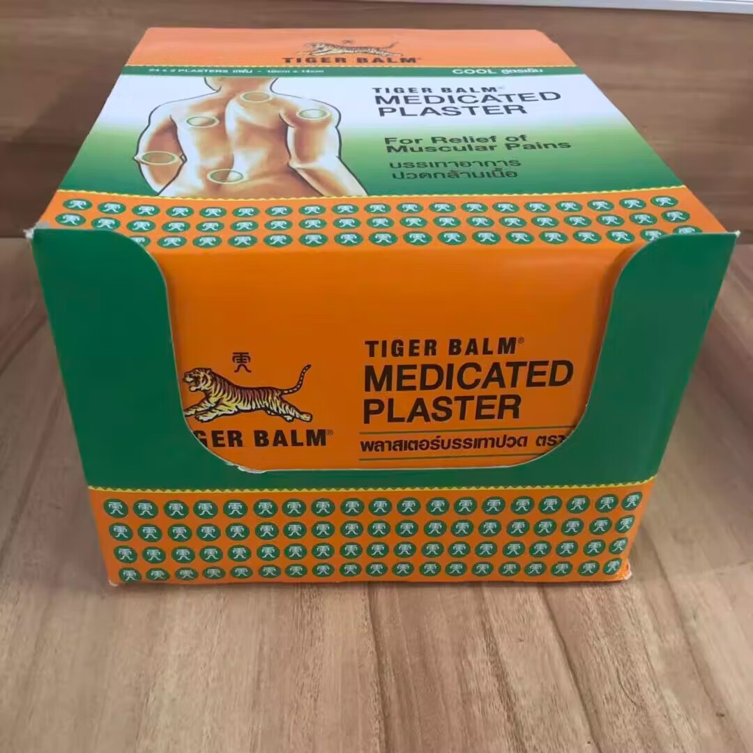 虎正品原装泰国膏药虎标镇痛贴膏腰椎盘颈肩舒缓酸疼痛贴老虎牌 清凉