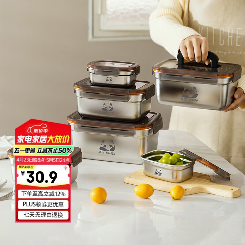 摩登主妇不锈钢保鲜盒饭盒食品级冰箱专用密封带盖水果野餐便当盒