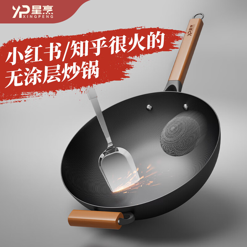 星烹XP无涂层不粘锅氮化精铁炒锅燃气电磁炉平底家用炒菜专用熟铁炒锅 升级三重防粘（无耳） 32cm