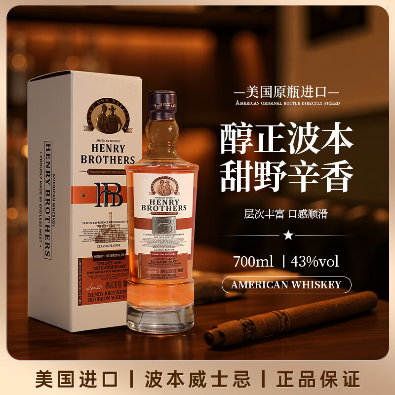 格兰尼维波本威士忌 美国原装进口洋酒43度700ml 亨利兄弟礼盒装调酒送礼 1瓶【尝鲜价】礼盒装