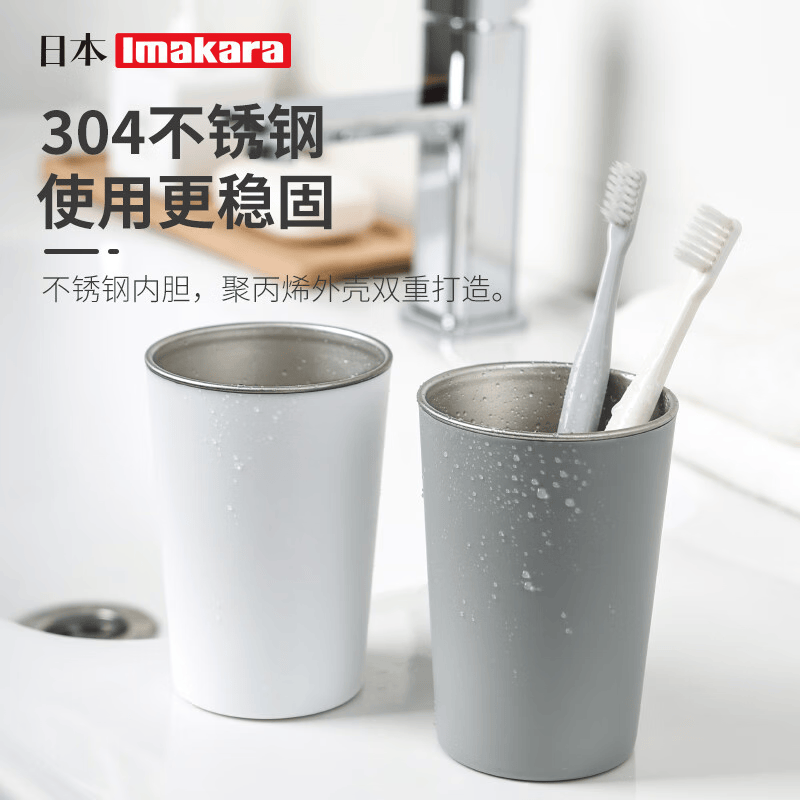 Imakara情侣轻奢高颜值抗菌刷牙杯高级感簌漱口杯牙缸洗漱牙刷杯杯子牙杯