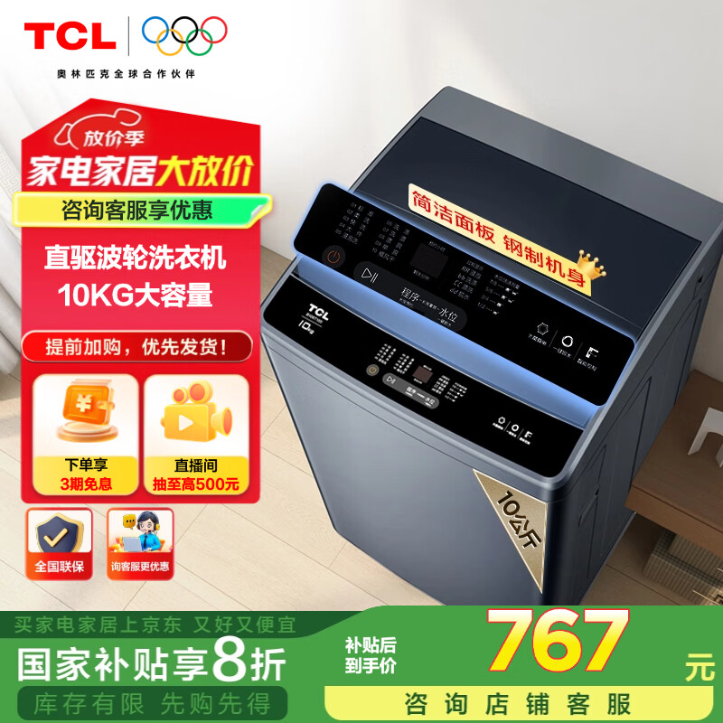 TCL/���� ϴ�»� �����ǿ� 10kg B100T100 
