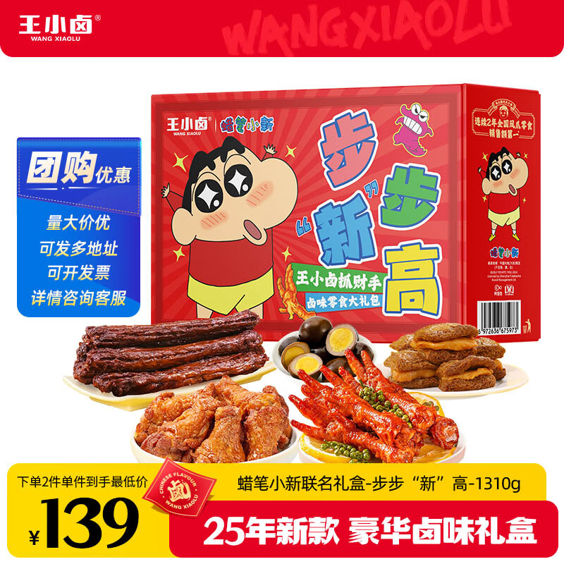 ��С±����С�����������¸������¿����1310g��������˾�Ź�±��צ