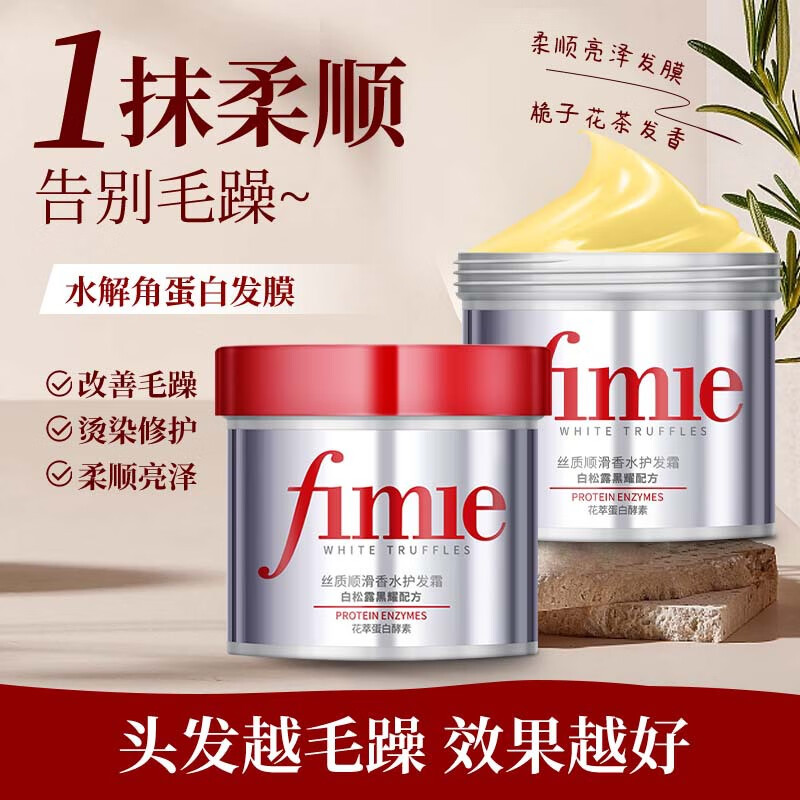 李博士发膜护发霜白松露补水柔顺改善毛躁修护香水护发素持久留香护发