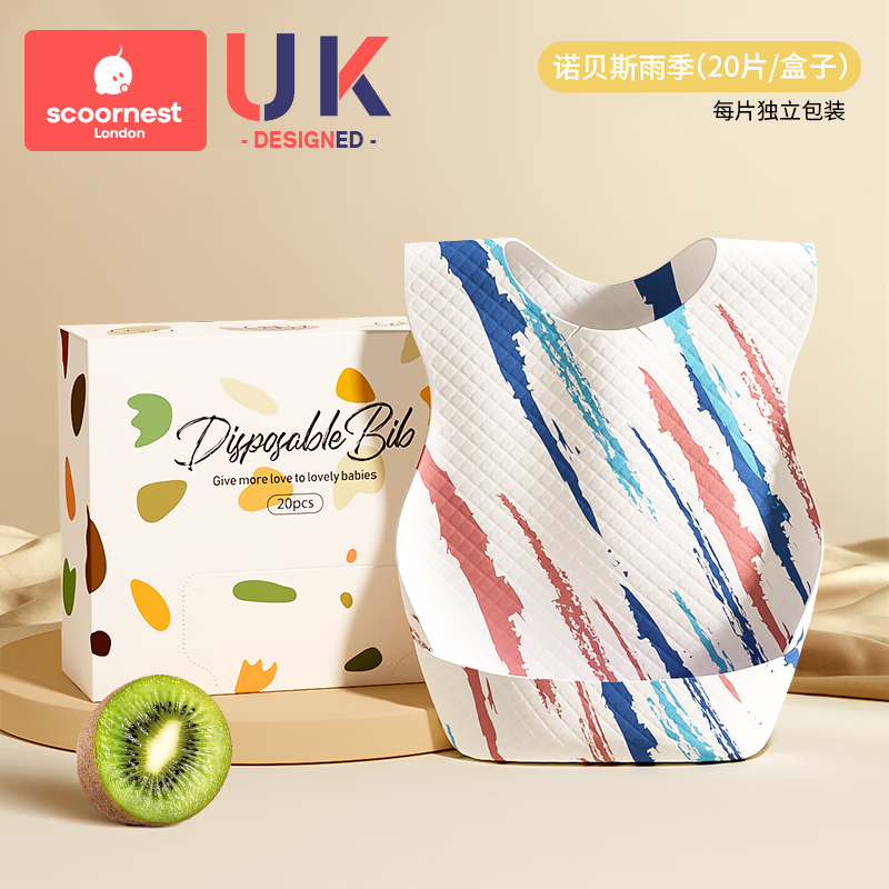 科巢（KESCOORL）婴儿童一次性围兜饭兜宝宝口水巾防水吃饭围嘴喂饭兜防脏神器 加厚-独立装 诺贝斯雨季20片【活