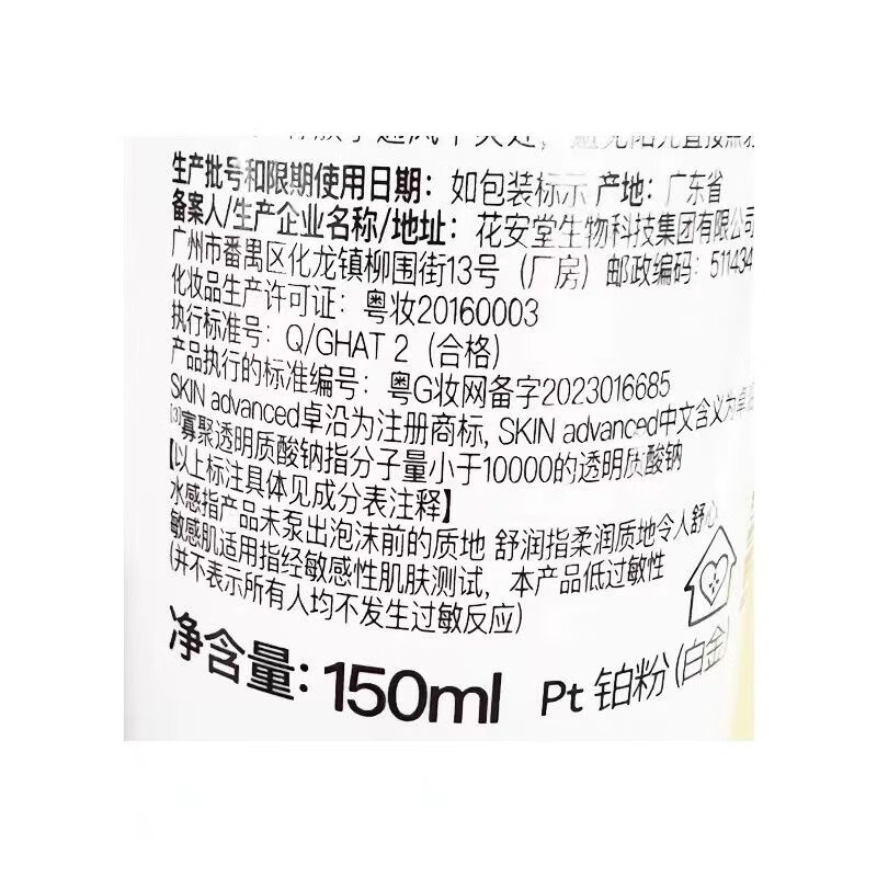 屈臣氏【直销】屈臣卓沿白金舒润氨基酸净柔洁颜泡沫150ml2023年新 150ml 1瓶装