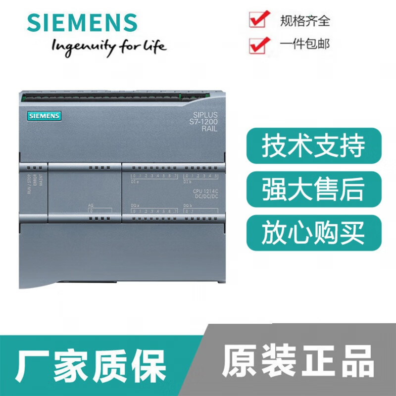 温诗欧S71200全新PLCCPU模块1214C1215C 6ES72141AG400XB0