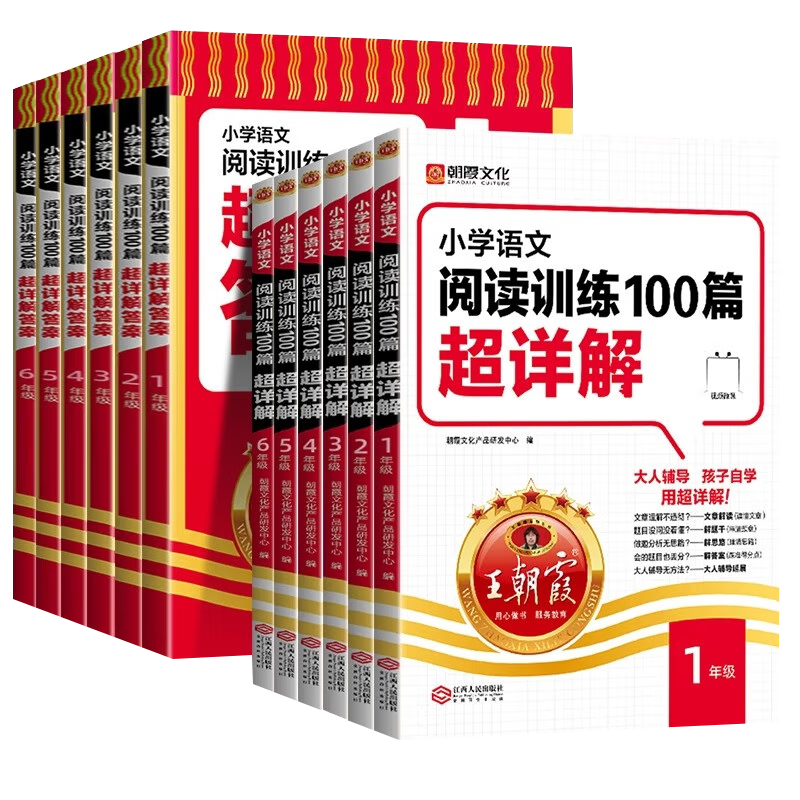 2026°ϼСѧĶѵ100ƪһ꼶꼶꼶꼶꼶꼶ȫĶרѵĶǿѵ СѧĶѵ100ƪ 꼶ʵ35.8Ԫ