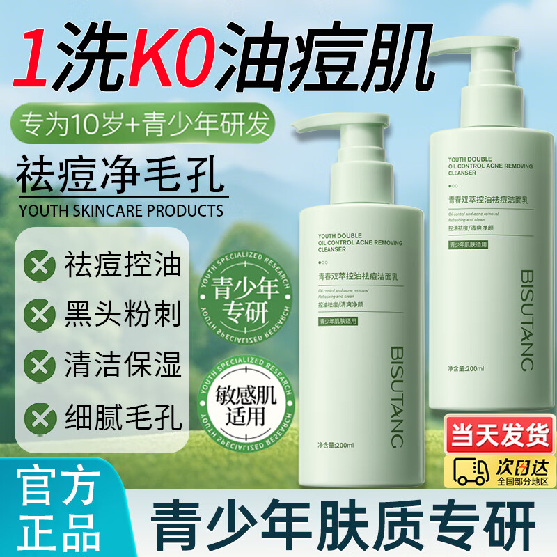 ڲBISUTANGϴŮʿȥͷ۴ഺڻƷ ϴ 1ƿ200ml29.9Ԫ