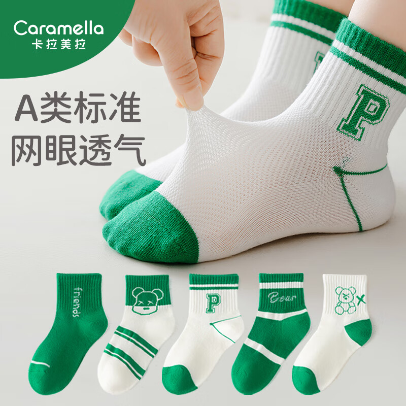 Caramella25괺Ķͯౡ͸Ůͯͨɰдͯ˶Ͳ ĸСͯ5˫װ  (M) 16-18cm(4-6)