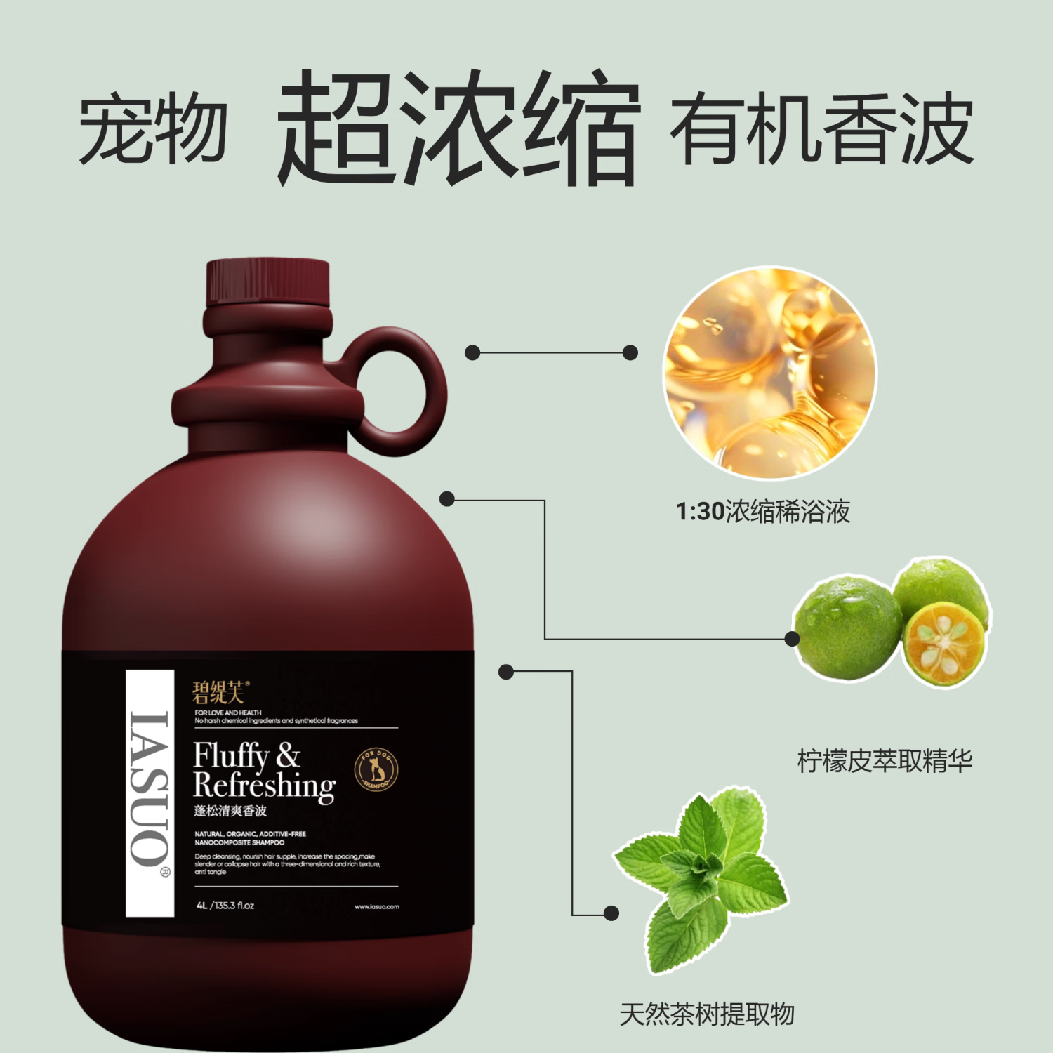 碧缇芙狗狗沐浴露猫咪洗澡香波除臭抑菌泰迪金毛宠物护毛素大桶装IASUO 固色增艳护毛2L+100ml洗&护+泵头