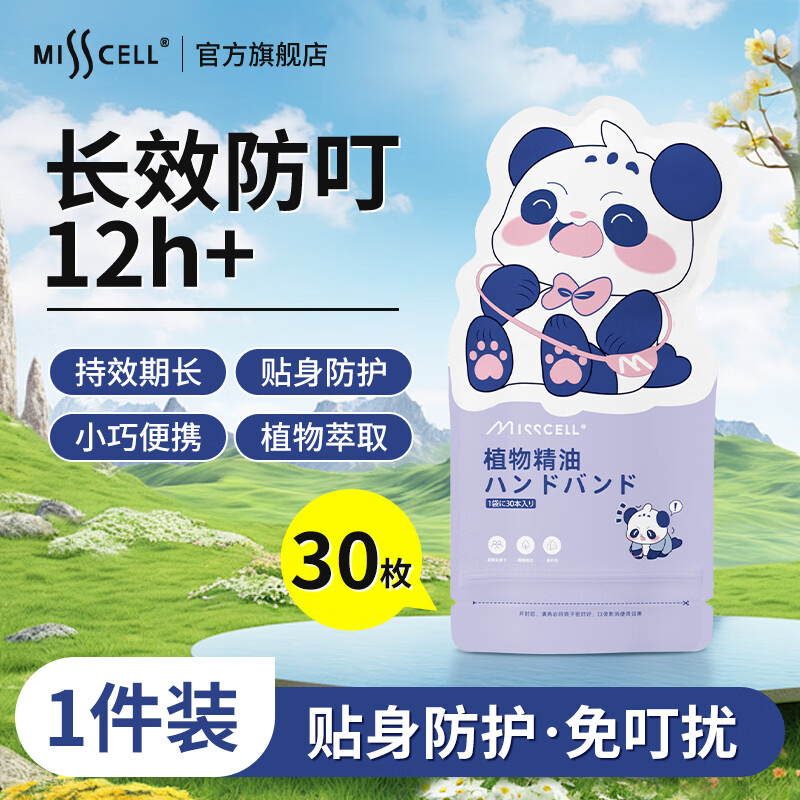 MISSCELLֲ�ﾫ�������ֻ����ó��������˶�ͯ�������������ֻ�