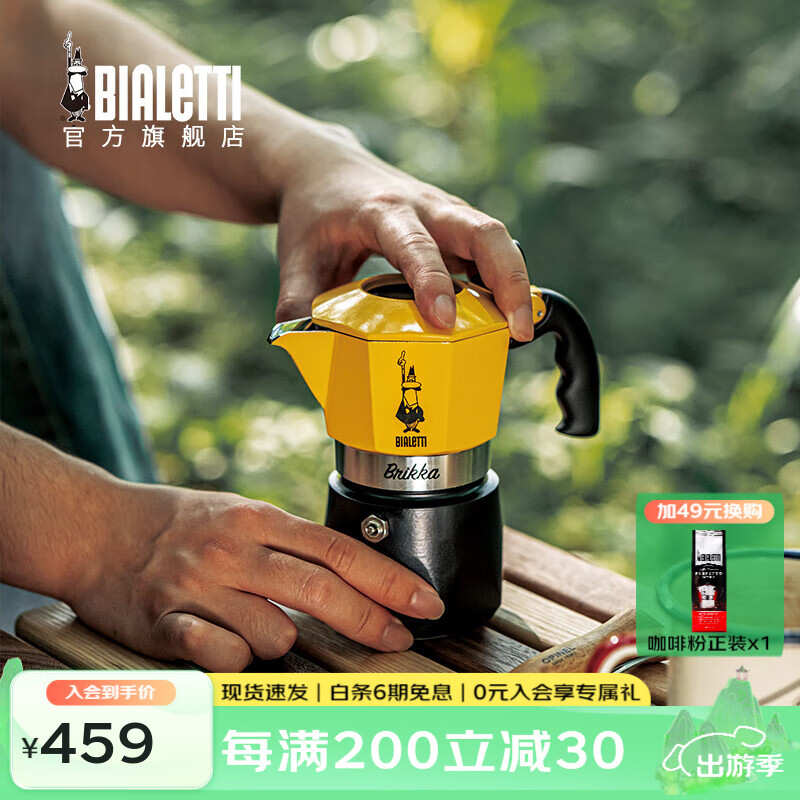 比樂蒂（Bialetti）【家居館】摩卡壺 雙閥手沖咖啡壺黃色高壓意式濃縮手動咖啡機 黃色雙閥2杯份 100ml 黃色雙閥