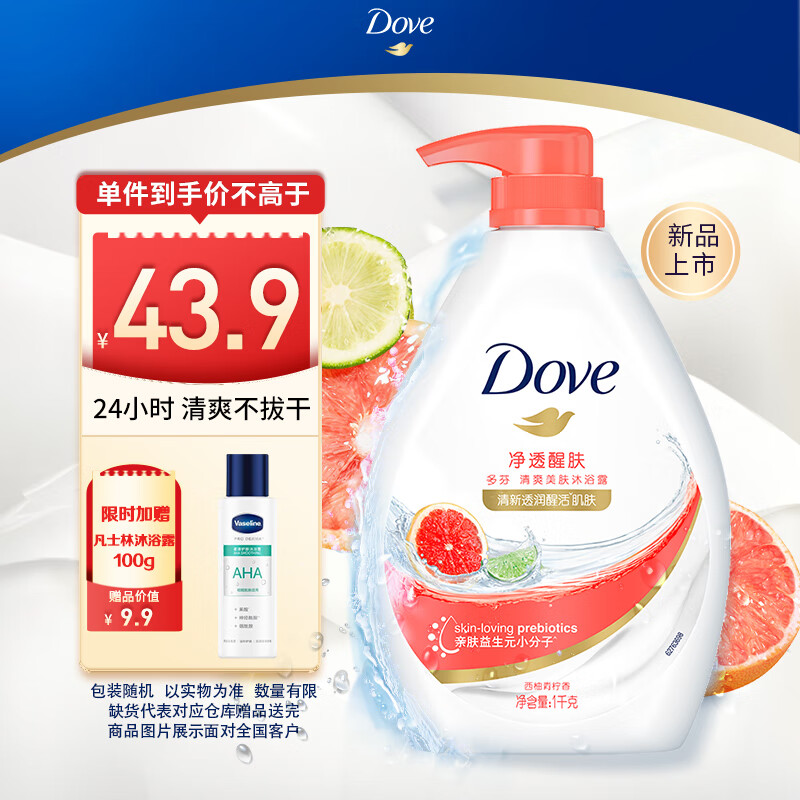 多芬净透醒肤清爽沐浴乳1000G