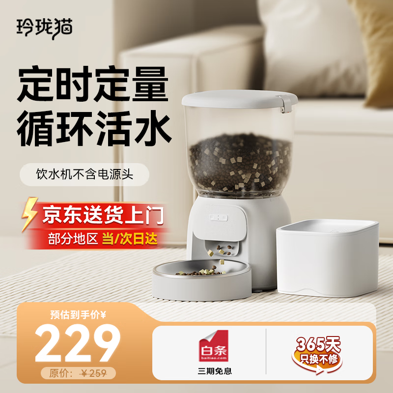 ����è�������ܿ����Զ�ιʳ�� è��è��������ʱ����è���Զ�Ͷʳ�� ���ܰ�+2.5L��ˮ��