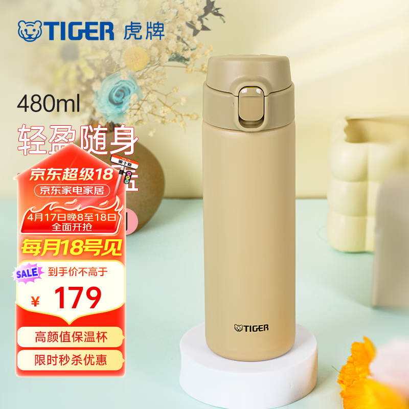 ���ƣ�TIGER�������Ͳ������ձ��±�MOY-A48C ������ 480ml