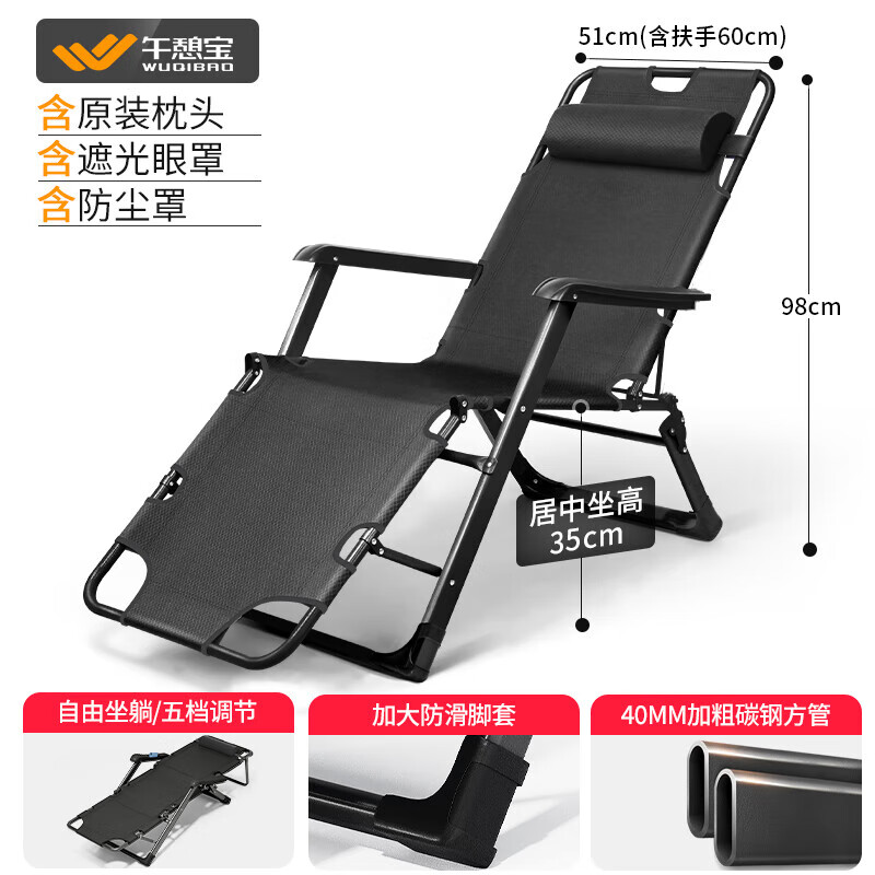 午憩寶午休折疊椅辦公室家用懶人沙發(fā)臨時(shí)床 全碳鋼架【床/椅兩用】寬60CM