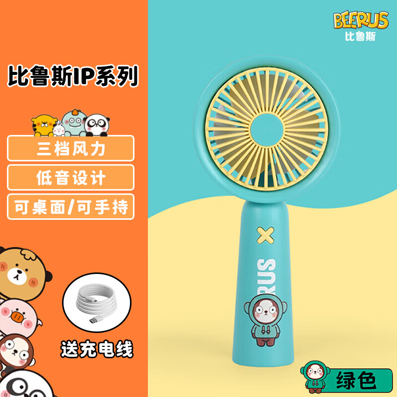 欧利文 小风扇桌面床上用手持USB充电低音三档 便携式迷你大风力电风扇办公室宿舍风宝 比鲁斯绿色