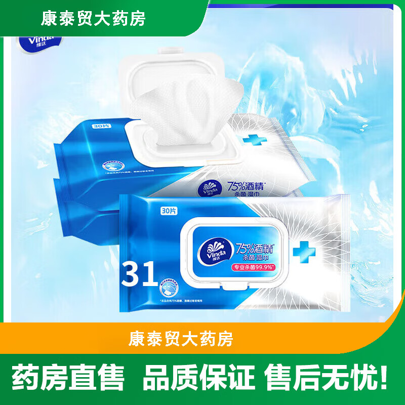 ά��75�Ⱦƾ�����ʪ��������Я��װ��ȡʽ����ʪֽ��ר�ð�װ 90 90Ƭ[3����ͥװ]ҽ�ü���ͥ��